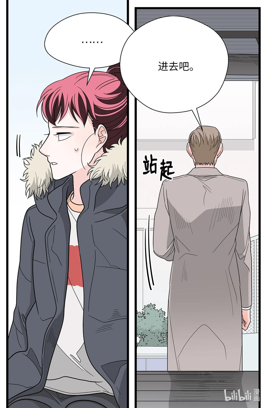 42 妻子和粉丝(1/2)-第42话