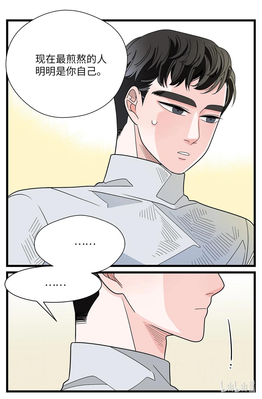 44 那一夜的风雨(1/2)-第44话