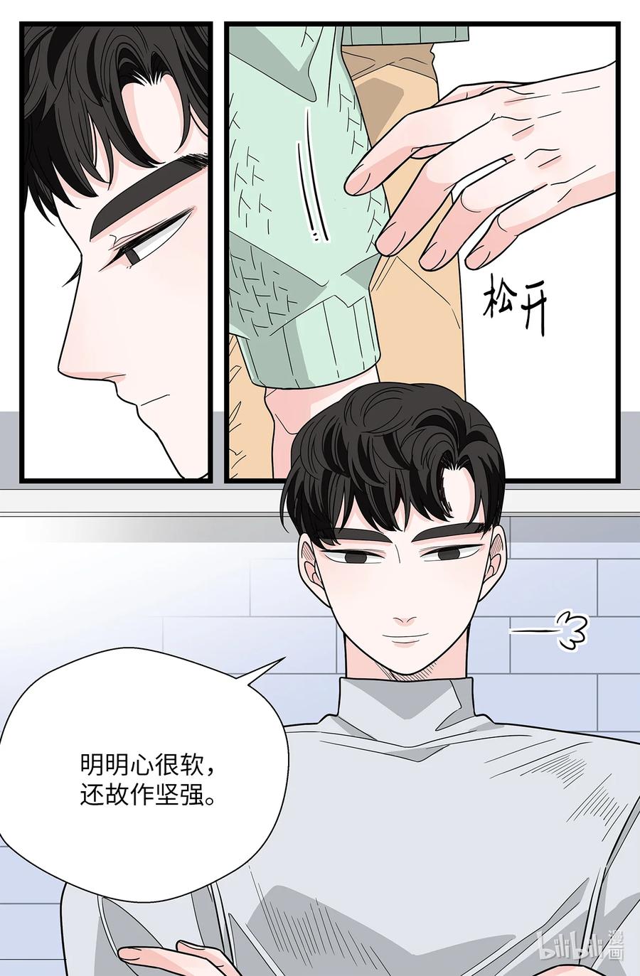 44 那一夜的风雨(1/2)-第44话