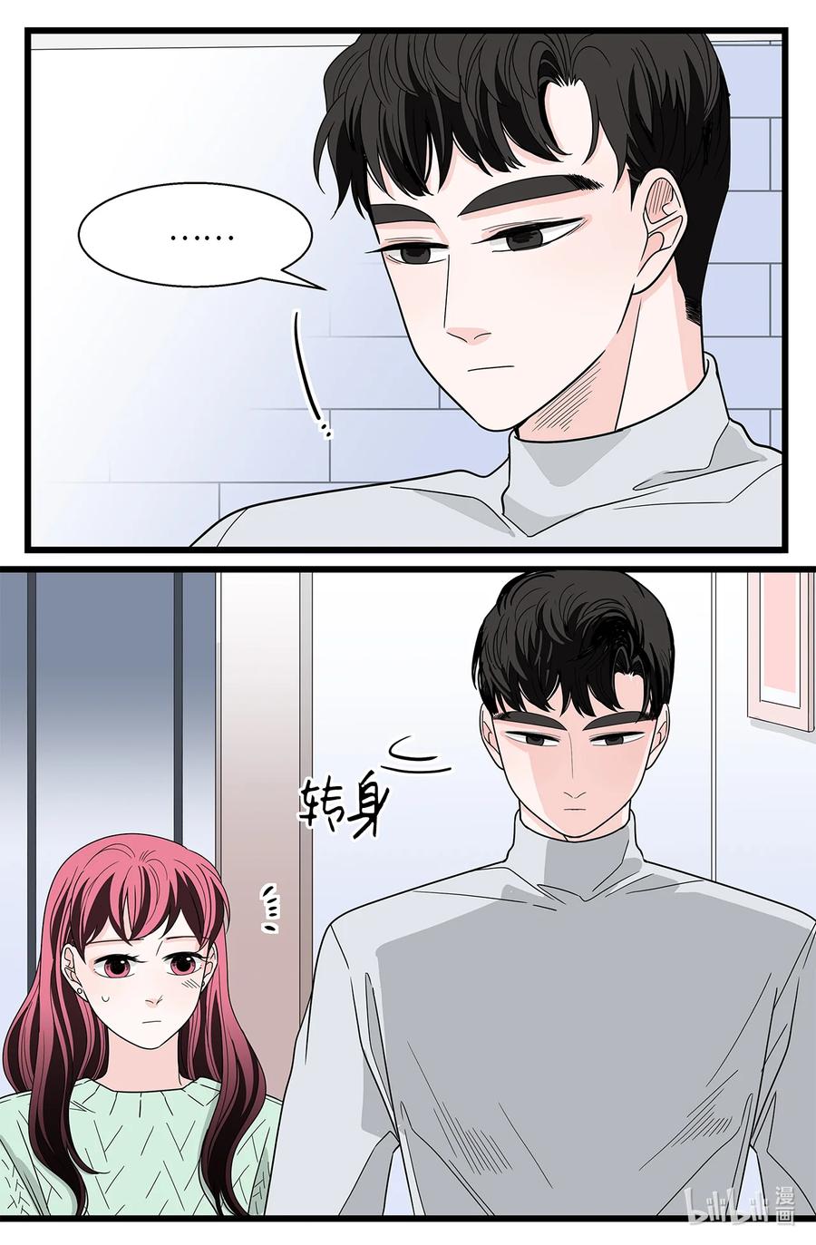 44 那一夜的风雨(1/2)-第44话