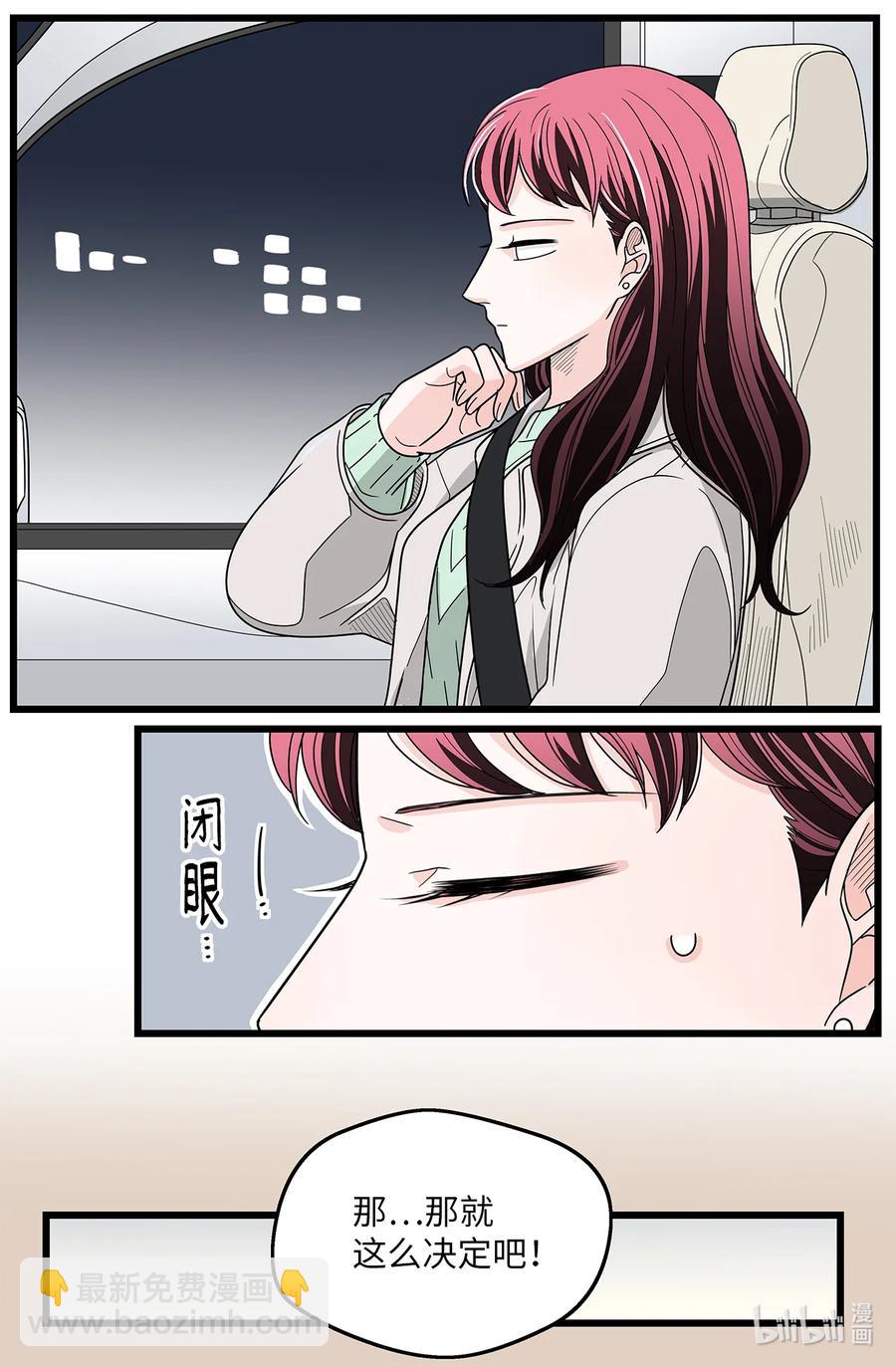 44 那一夜的风雨(1/2)-第44话