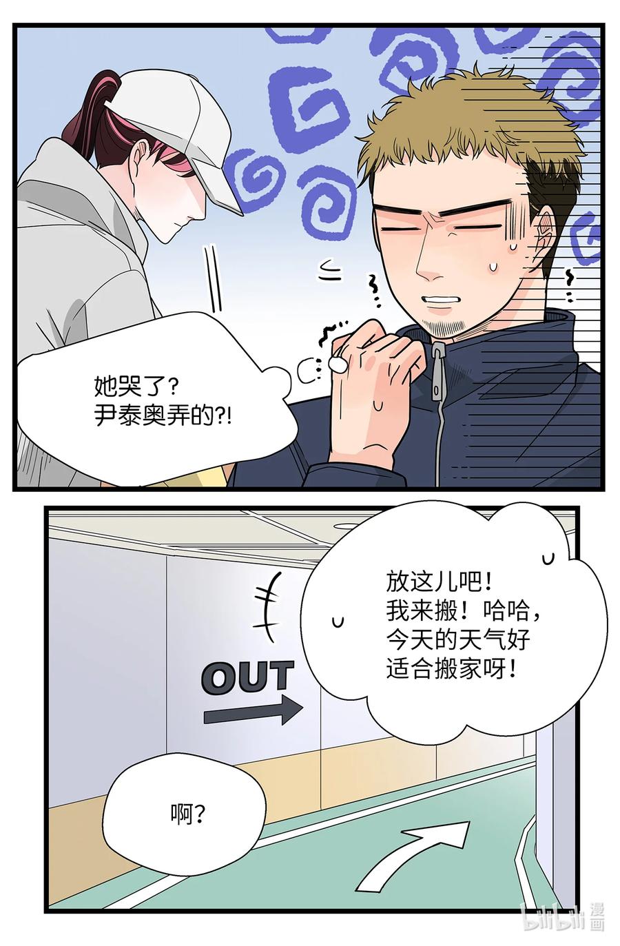 44 那一夜的风雨(1/2)-第44话