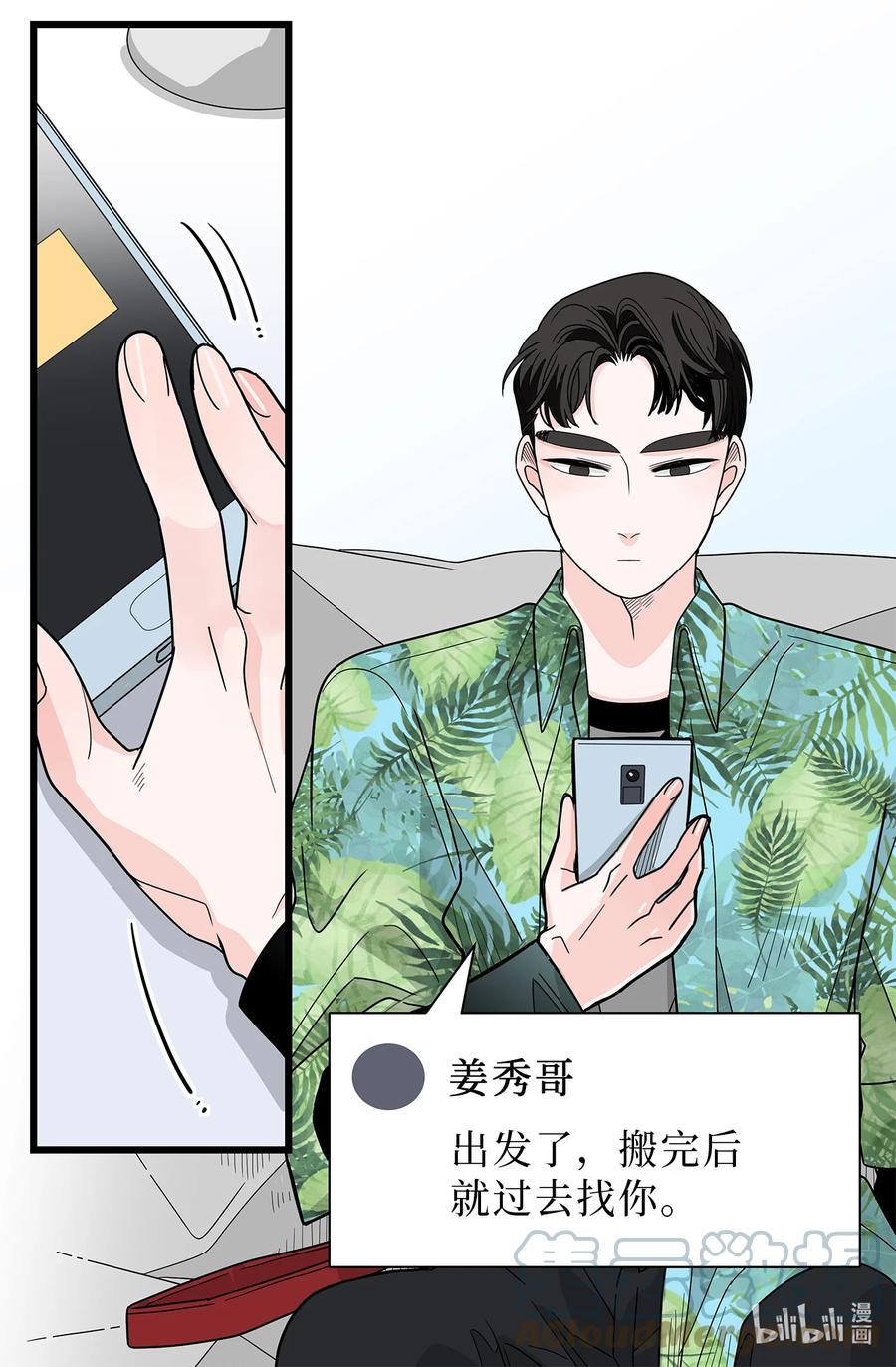 44 那一夜的风雨(1/2)-第44话