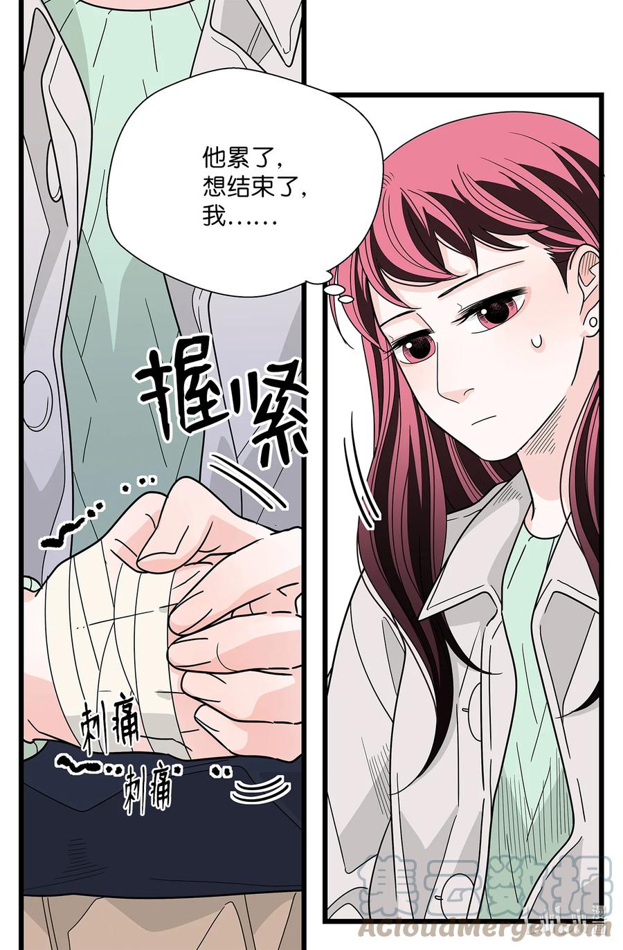 44 那一夜的风雨(1/2)-第44话