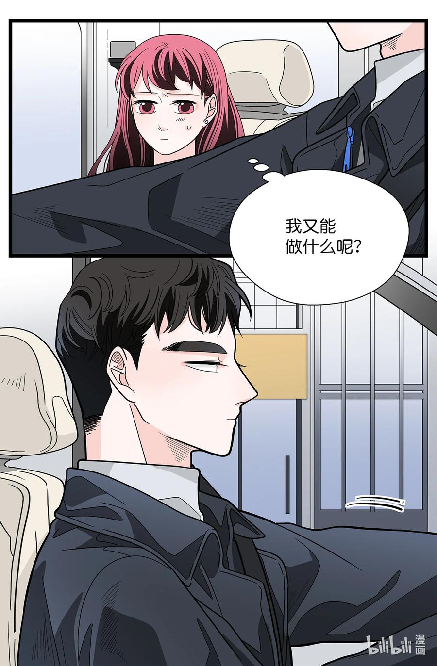 44 那一夜的风雨(1/2)-第44话