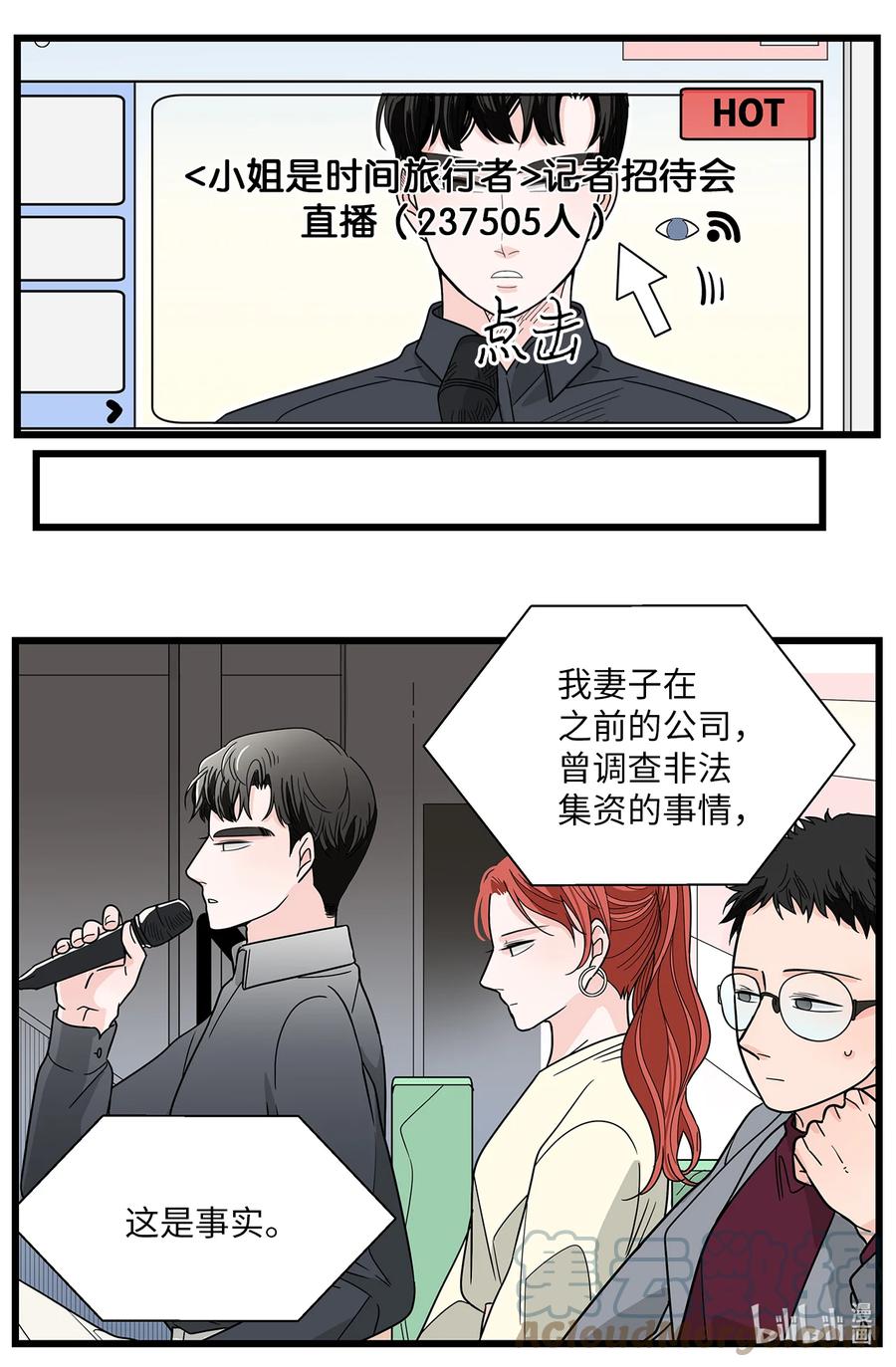 46 镜头前的告白(1/2)-第46话