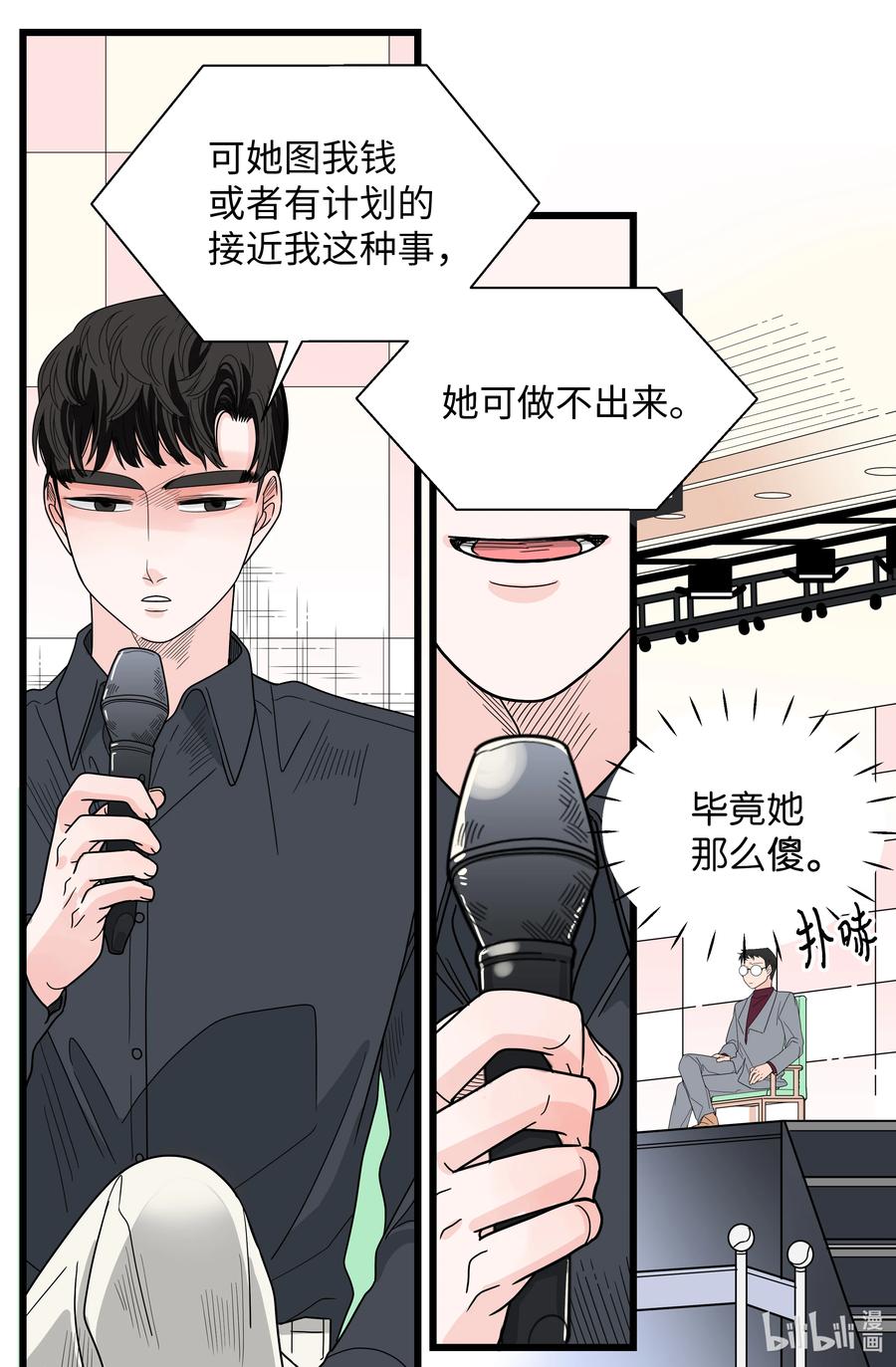 46 镜头前的告白(1/2)-第46话