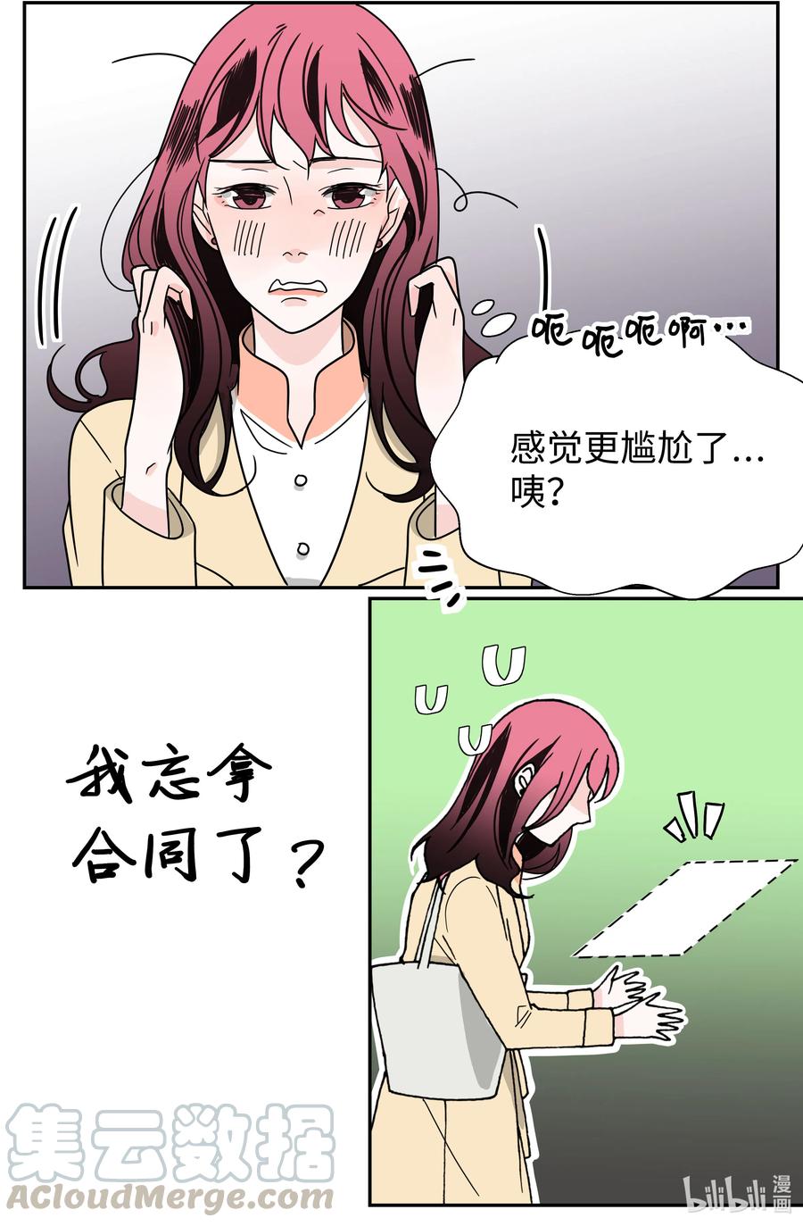 06 试探&middot;摊牌&middot;调戏(1/2)-第6话