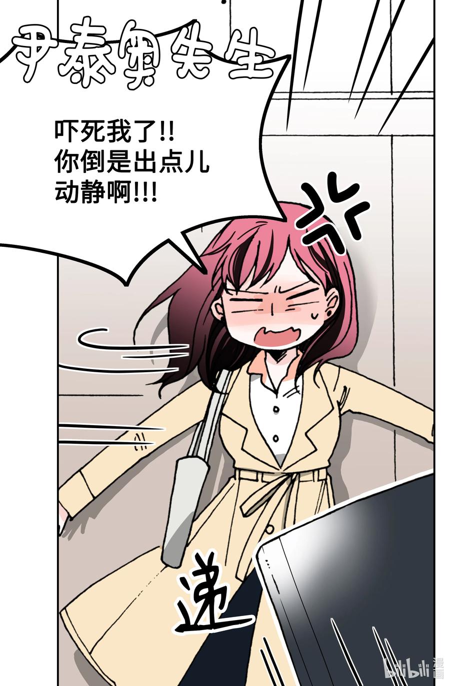 06 试探&middot;摊牌&middot;调戏(1/2)-第6话