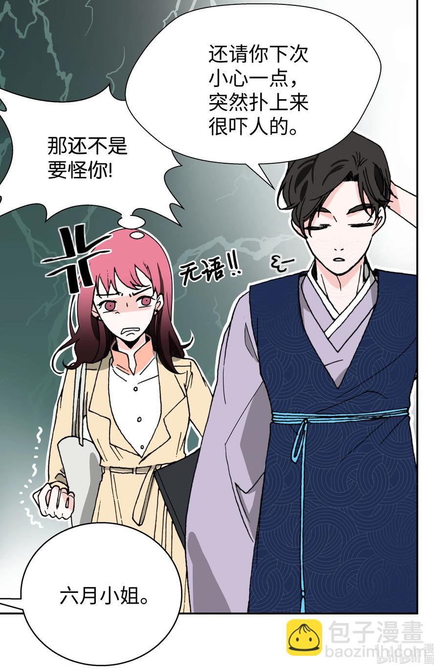 06 试探&middot;摊牌&middot;调戏(1/2)-第6话