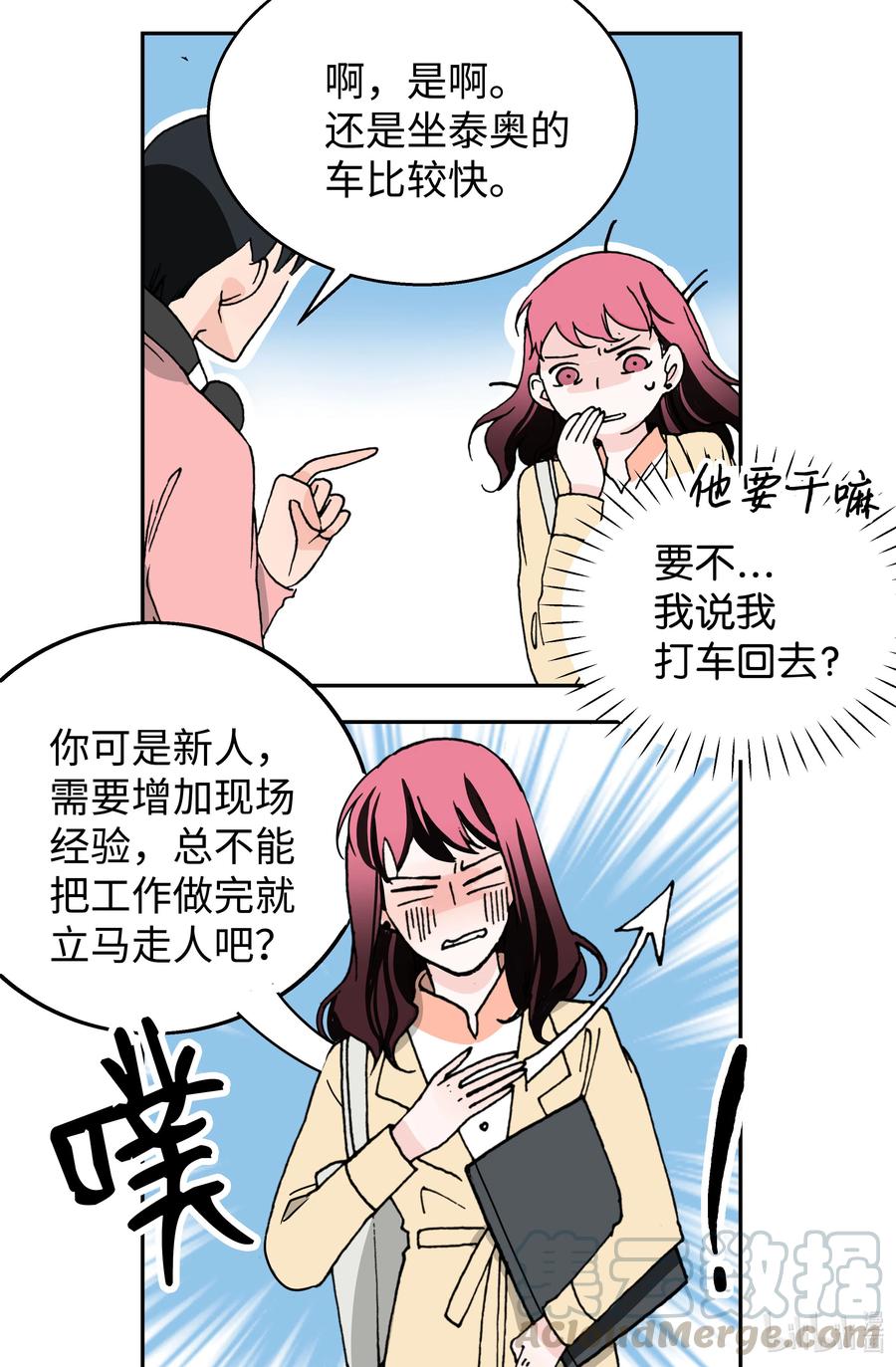 06 试探&middot;摊牌&middot;调戏(1/2)-第6话