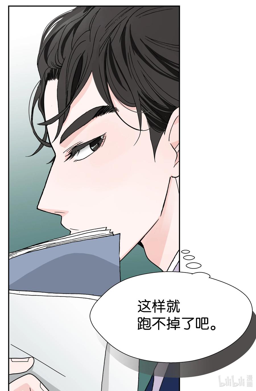 06 试探&middot;摊牌&middot;调戏(1/2)-第6话