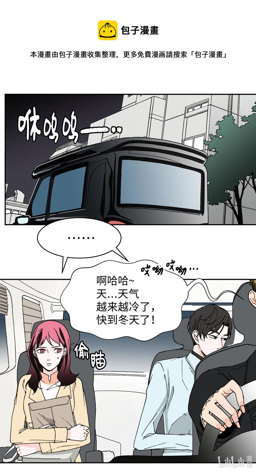 06 试探&middot;摊牌&middot;调戏(1/2)-第6话