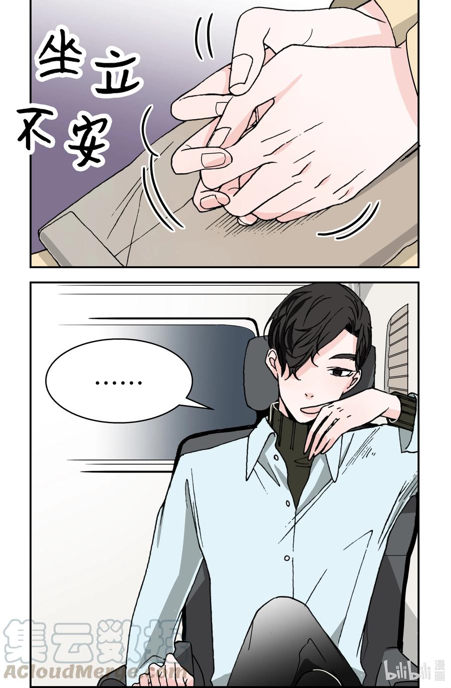 06 试探&middot;摊牌&middot;调戏(1/2)-第6话