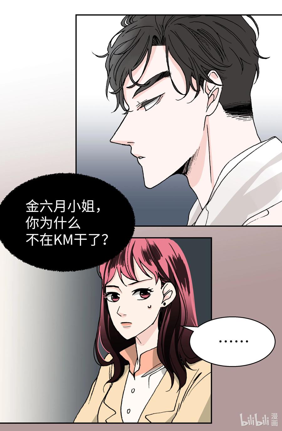 06 试探&middot;摊牌&middot;调戏(1/2)-第6话