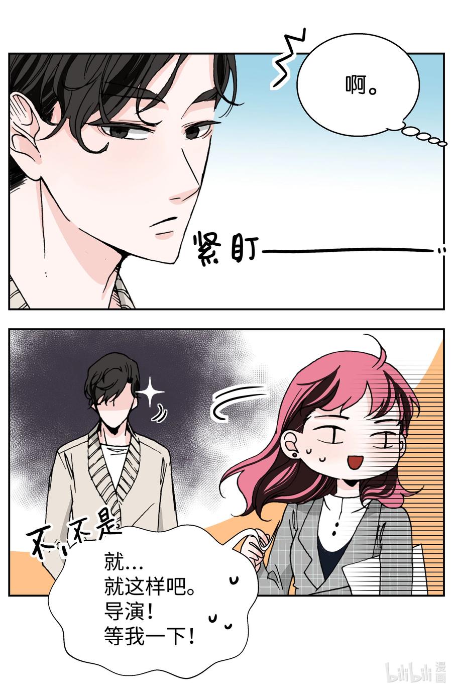 06 试探&middot;摊牌&middot;调戏(1/2)-第6话