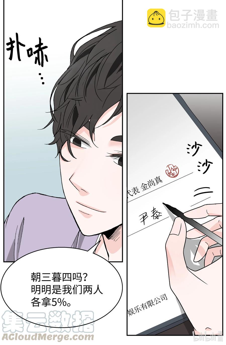 06 试探&middot;摊牌&middot;调戏(1/2)-第6话