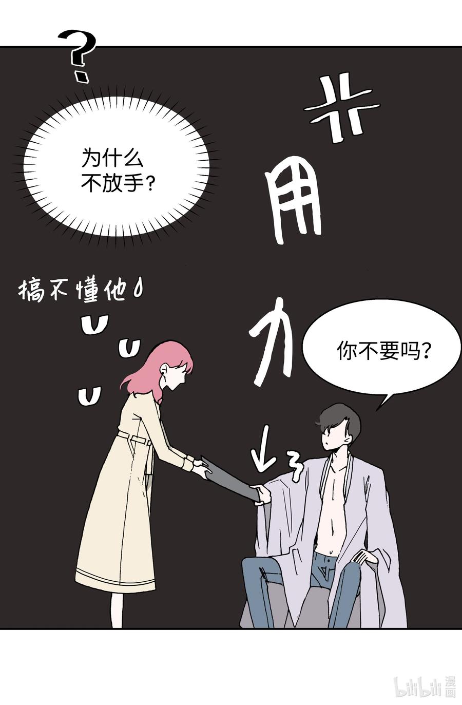 06 试探&middot;摊牌&middot;调戏(1/2)-第6话