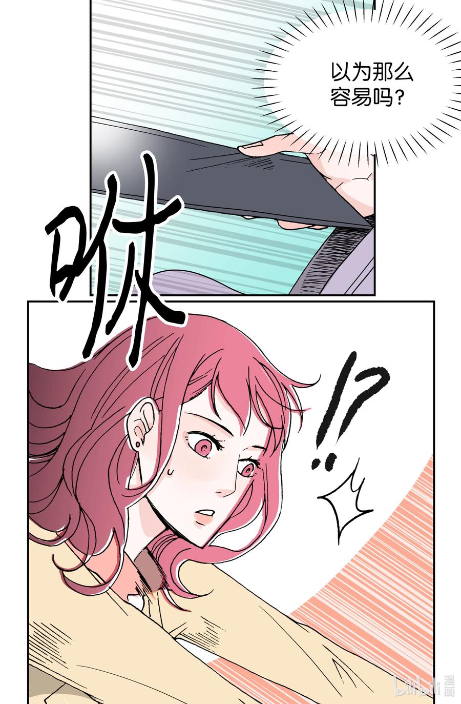 06 试探&middot;摊牌&middot;调戏(1/2)-第6话