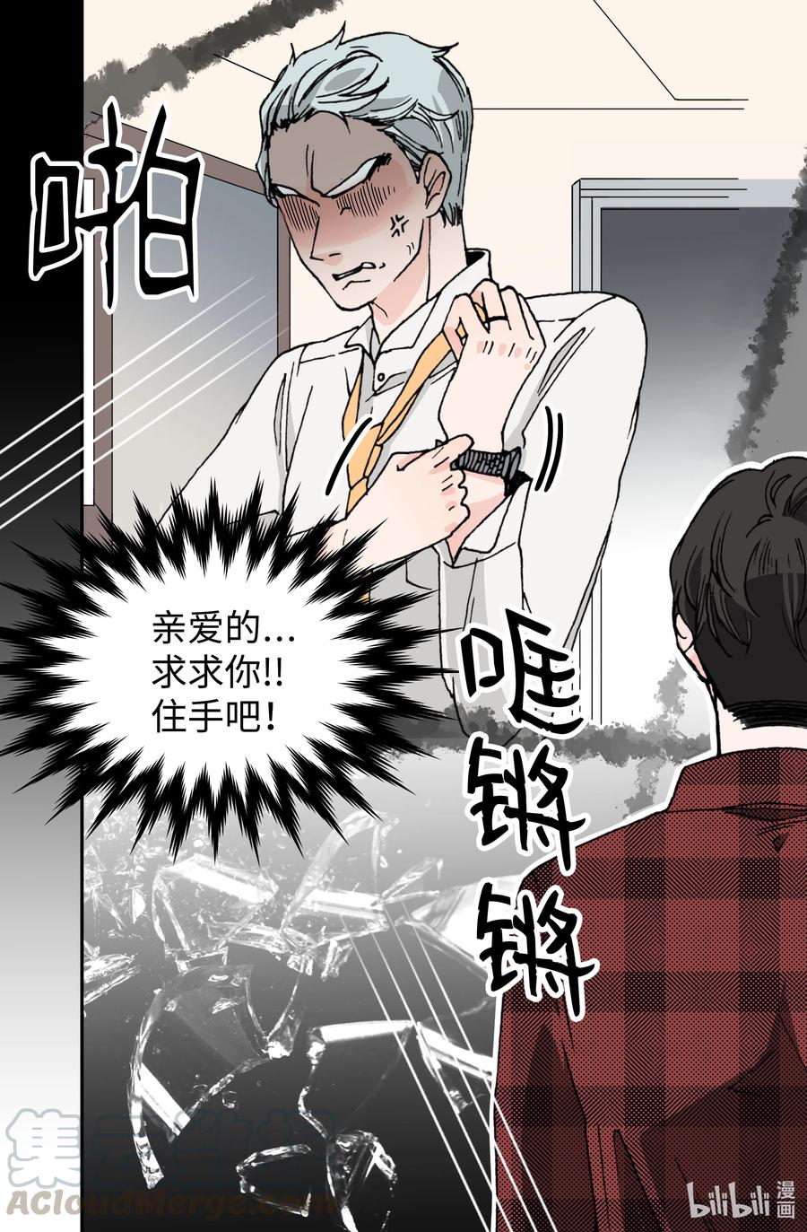 08 软肋(1/2)-第8话