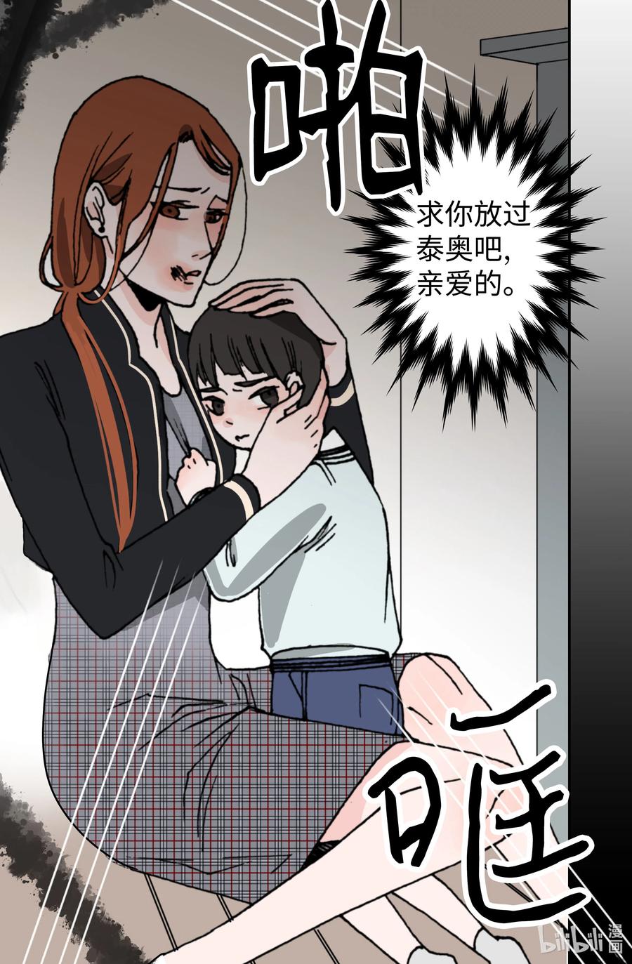 08 软肋(1/2)-第8话