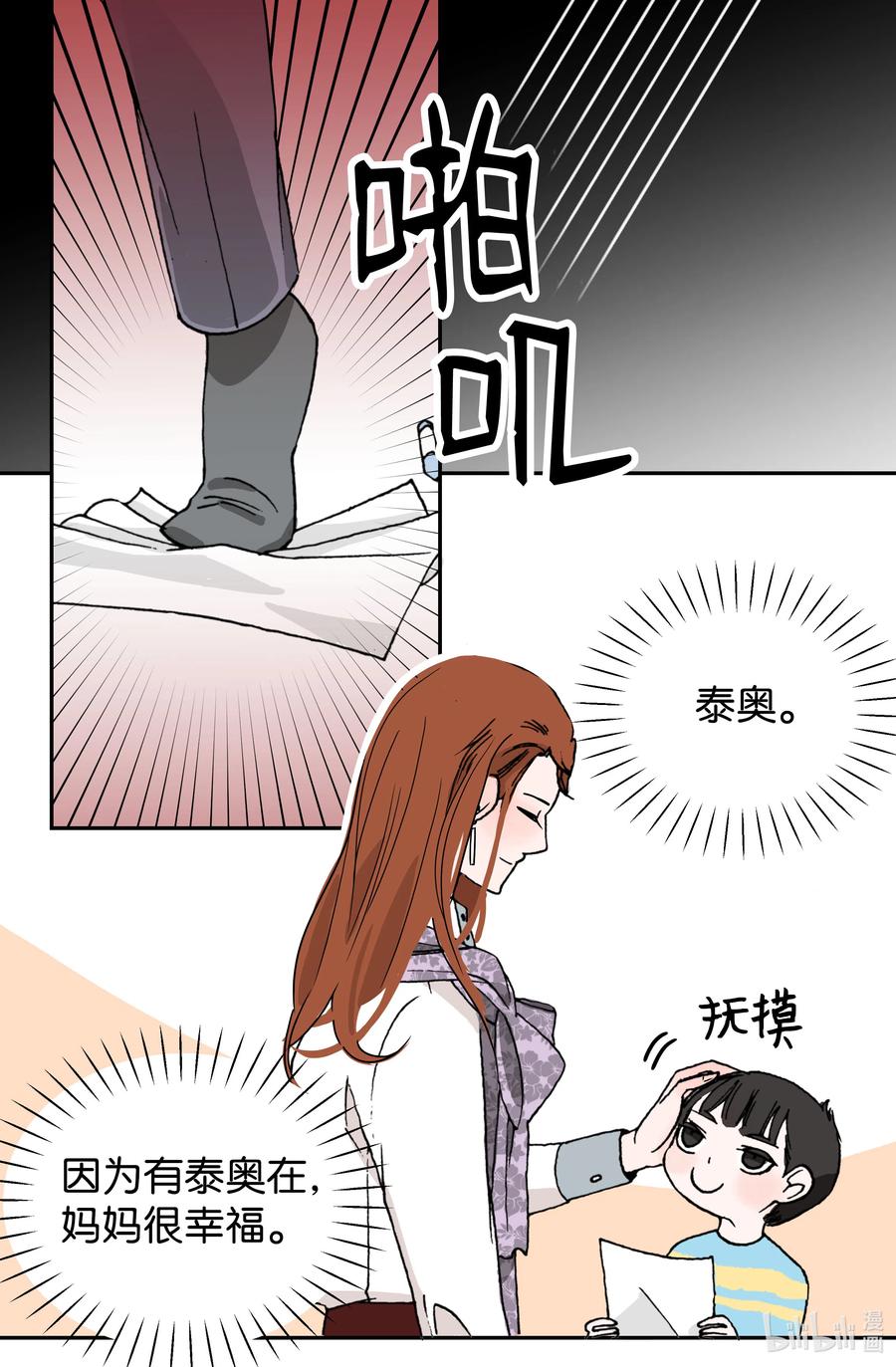 08 软肋(1/2)-第8话