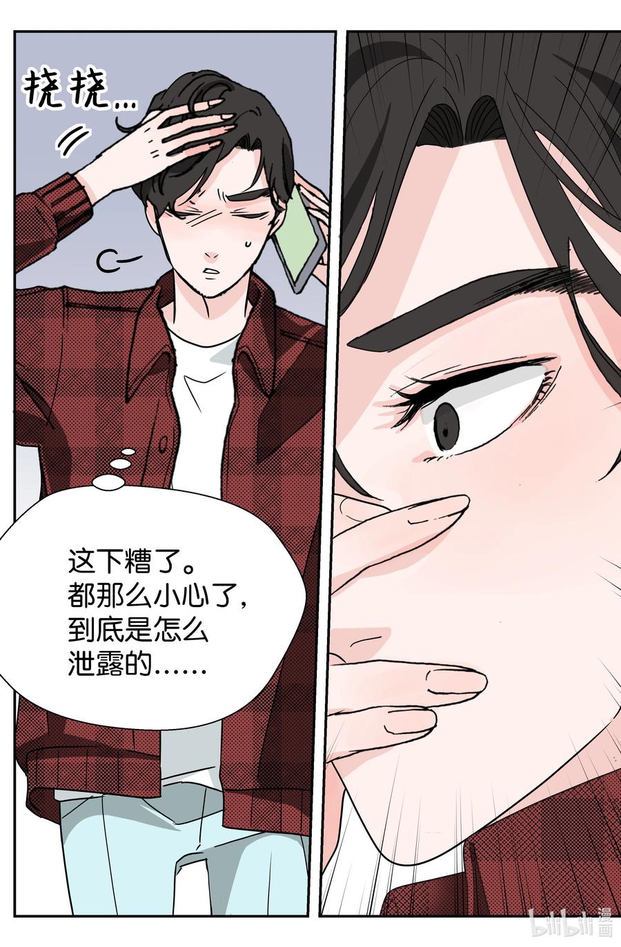 08 软肋(1/2)-第8话