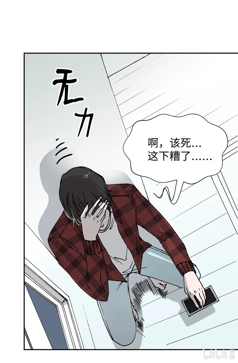 08 软肋(1/2)-第8话