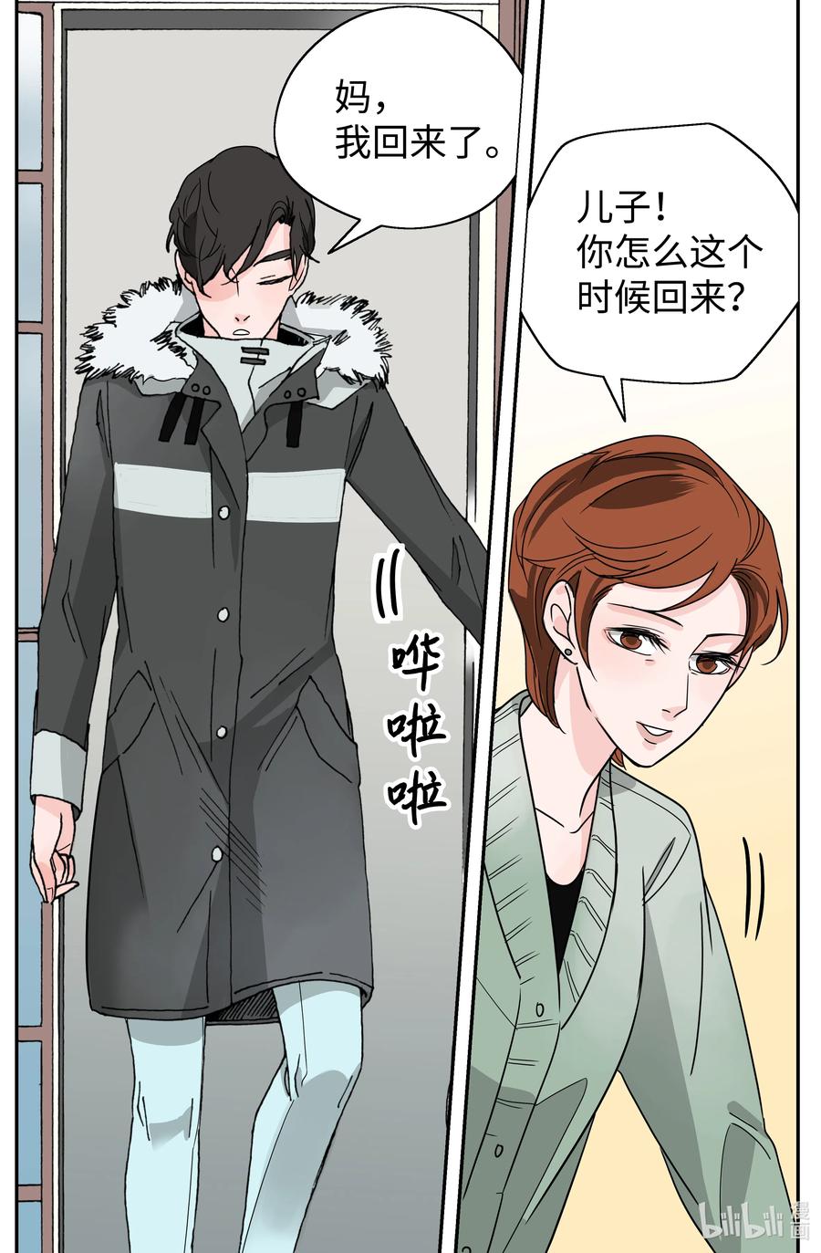 08 软肋(1/2)-第8话