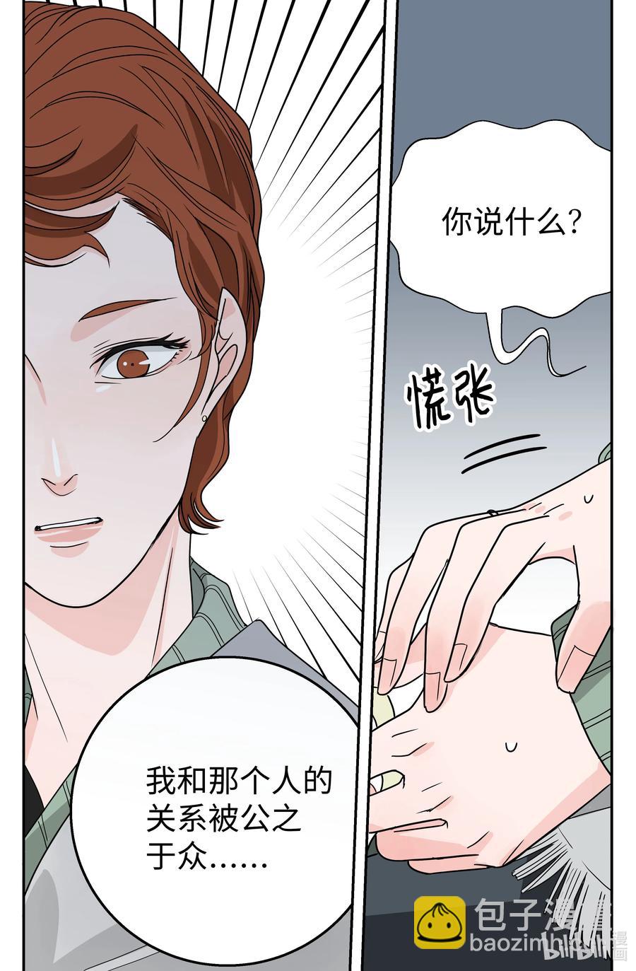 08 软肋(1/2)-第8话