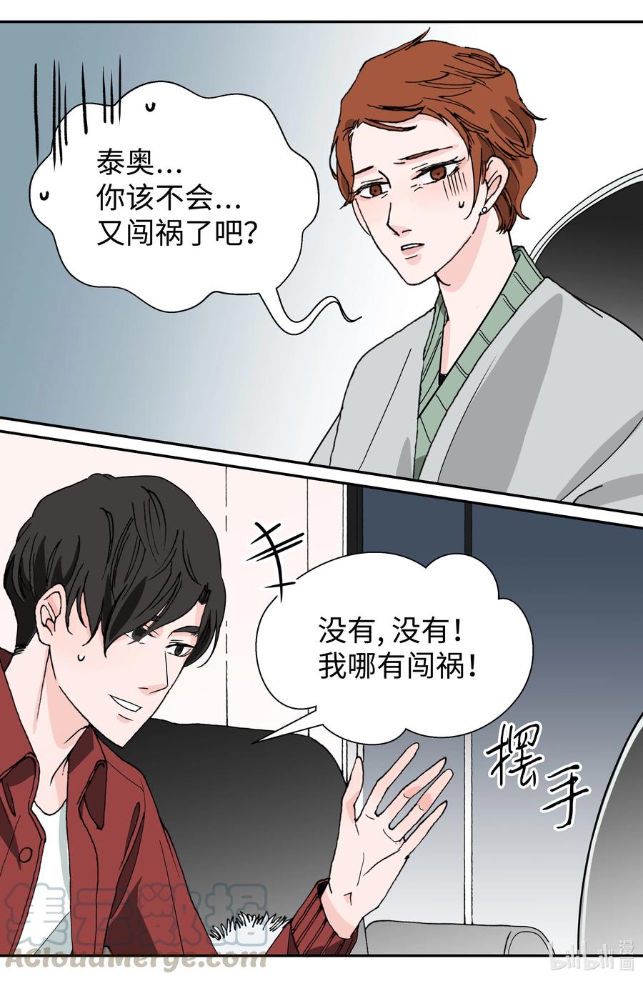 08 软肋(1/2)-第8话