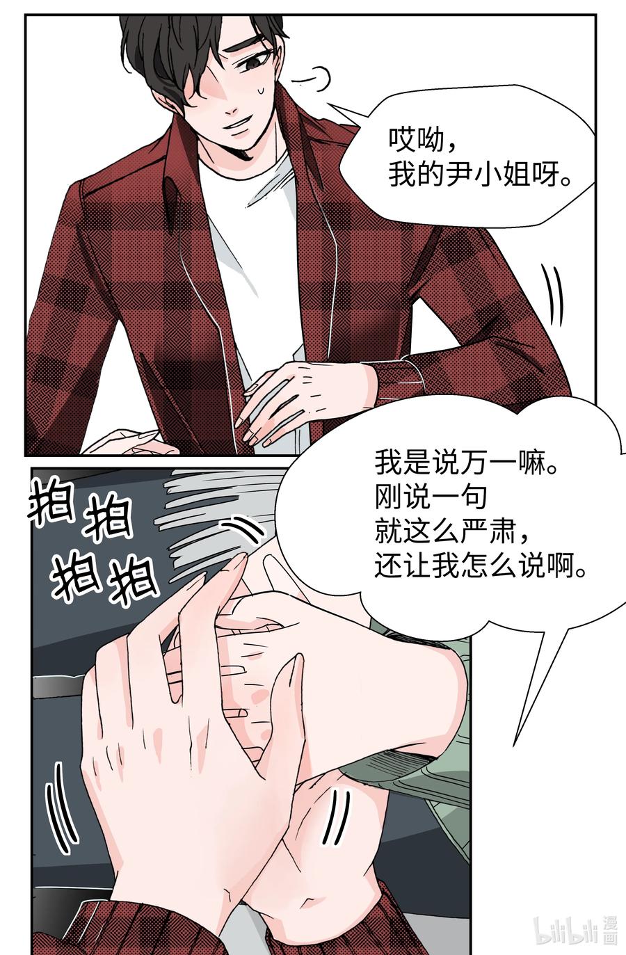 08 软肋(1/2)-第8话