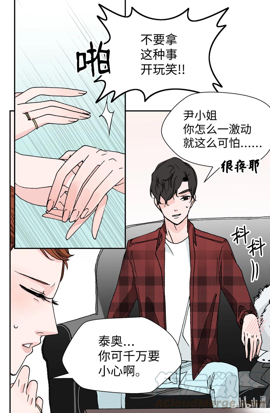 08 软肋(1/2)-第8话