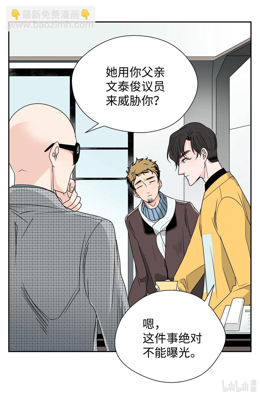 08 软肋(1/2)-第8话