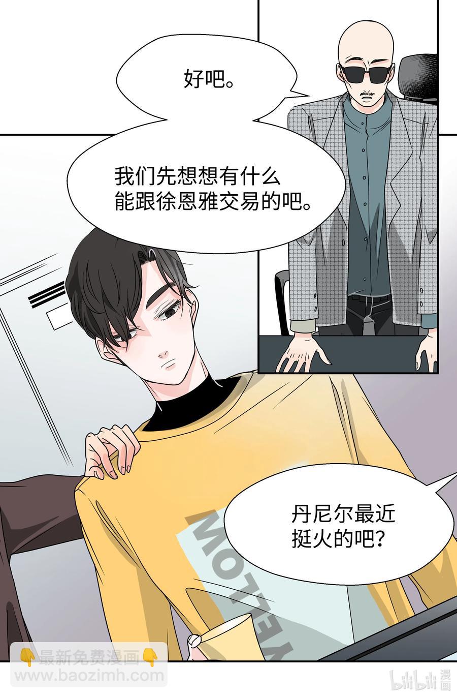 08 软肋(1/2)-第8话