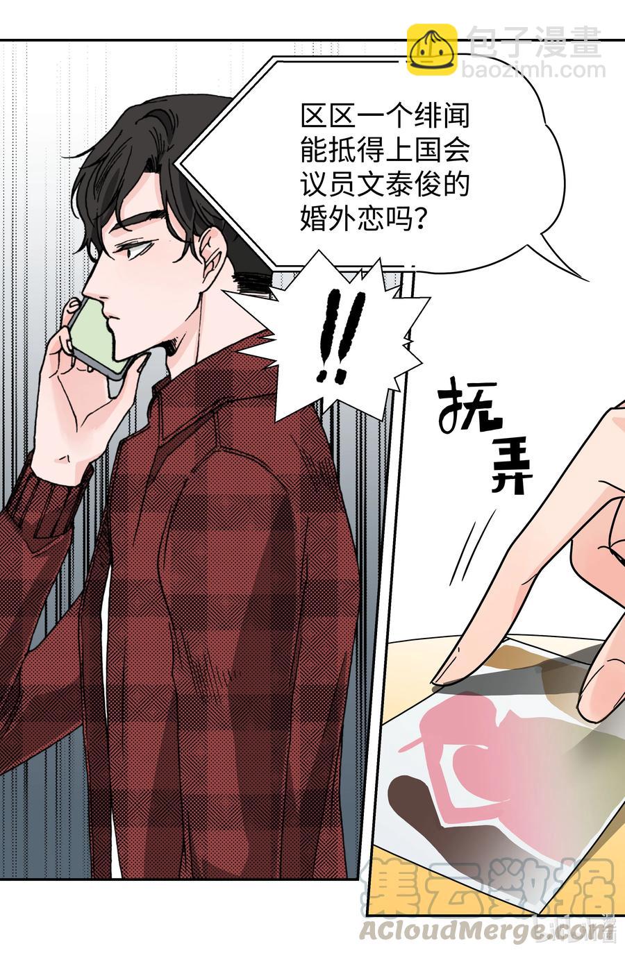 08 软肋(1/2)-第8话