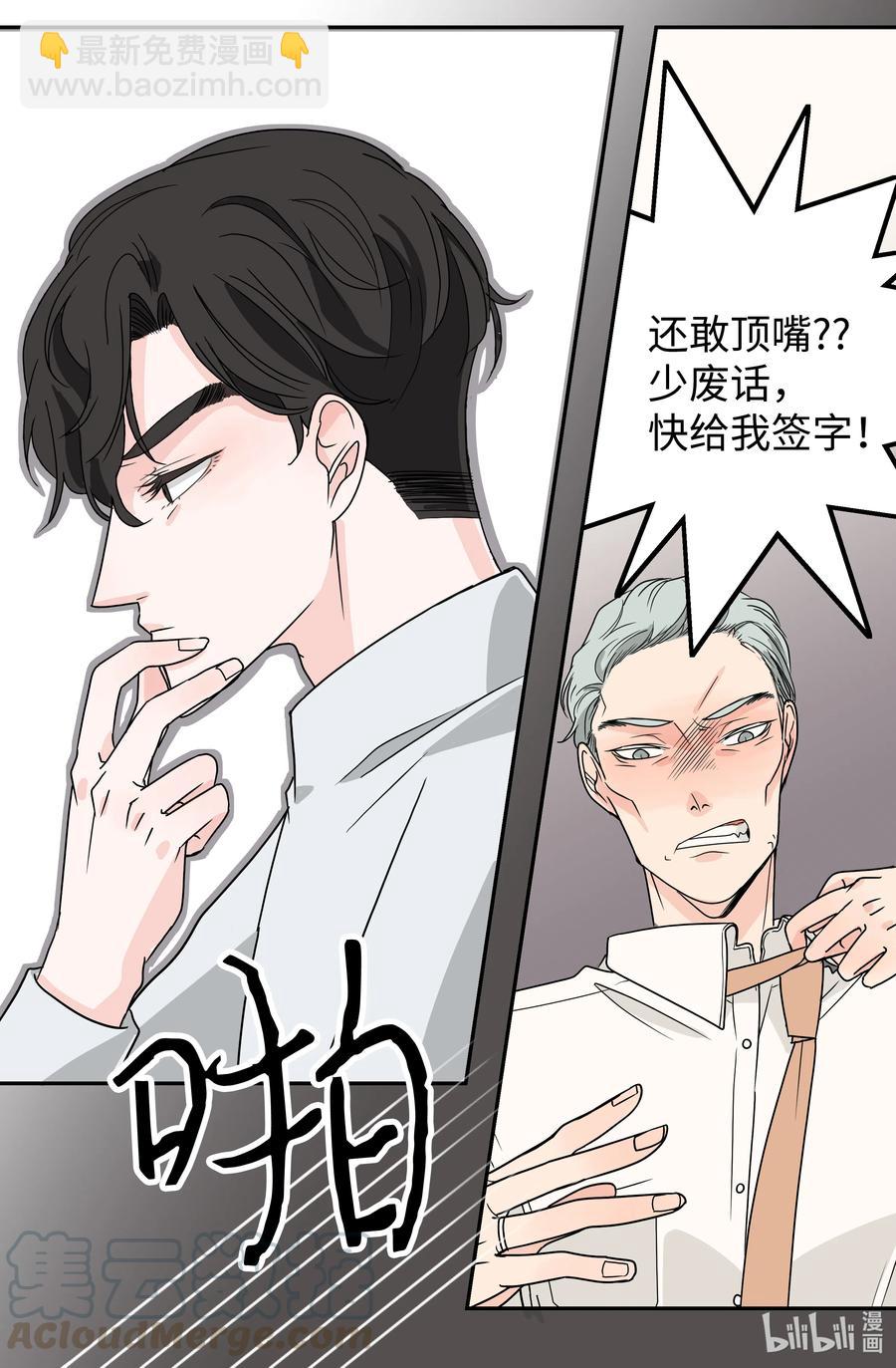 08 软肋(1/2)-第8话