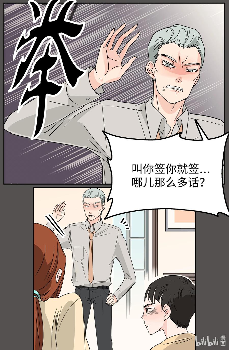 08 软肋(1/2)-第8话