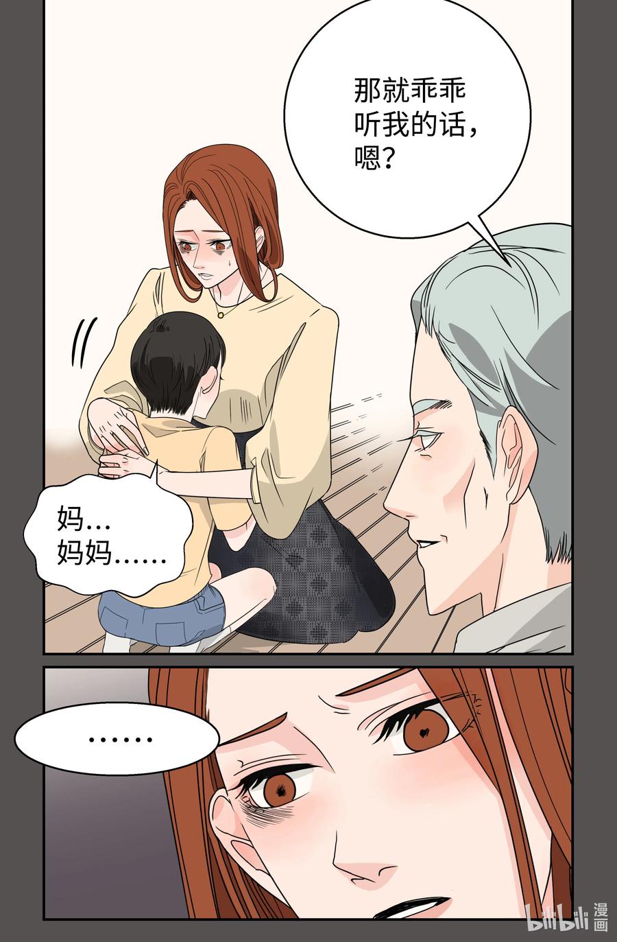 08 软肋(1/2)-第8话