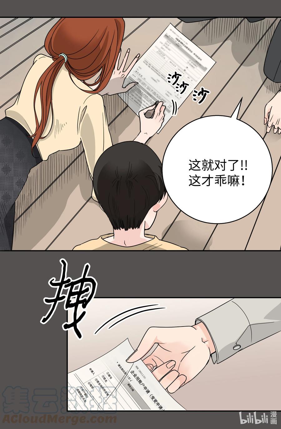 08 软肋(1/2)-第8话