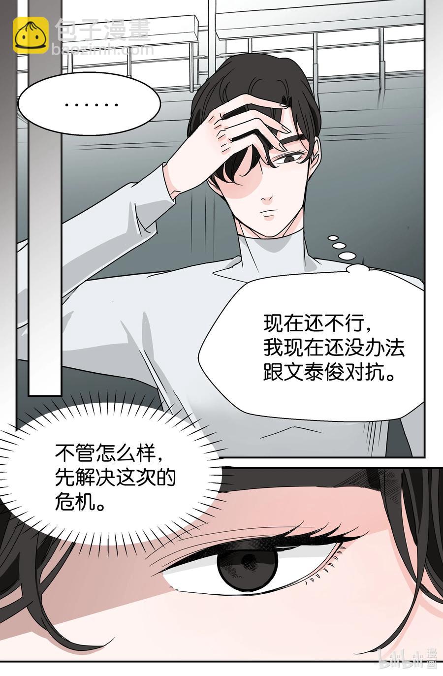 08 软肋(1/2)-第8话