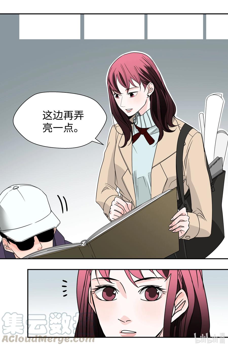 08 软肋(1/2)-第8话