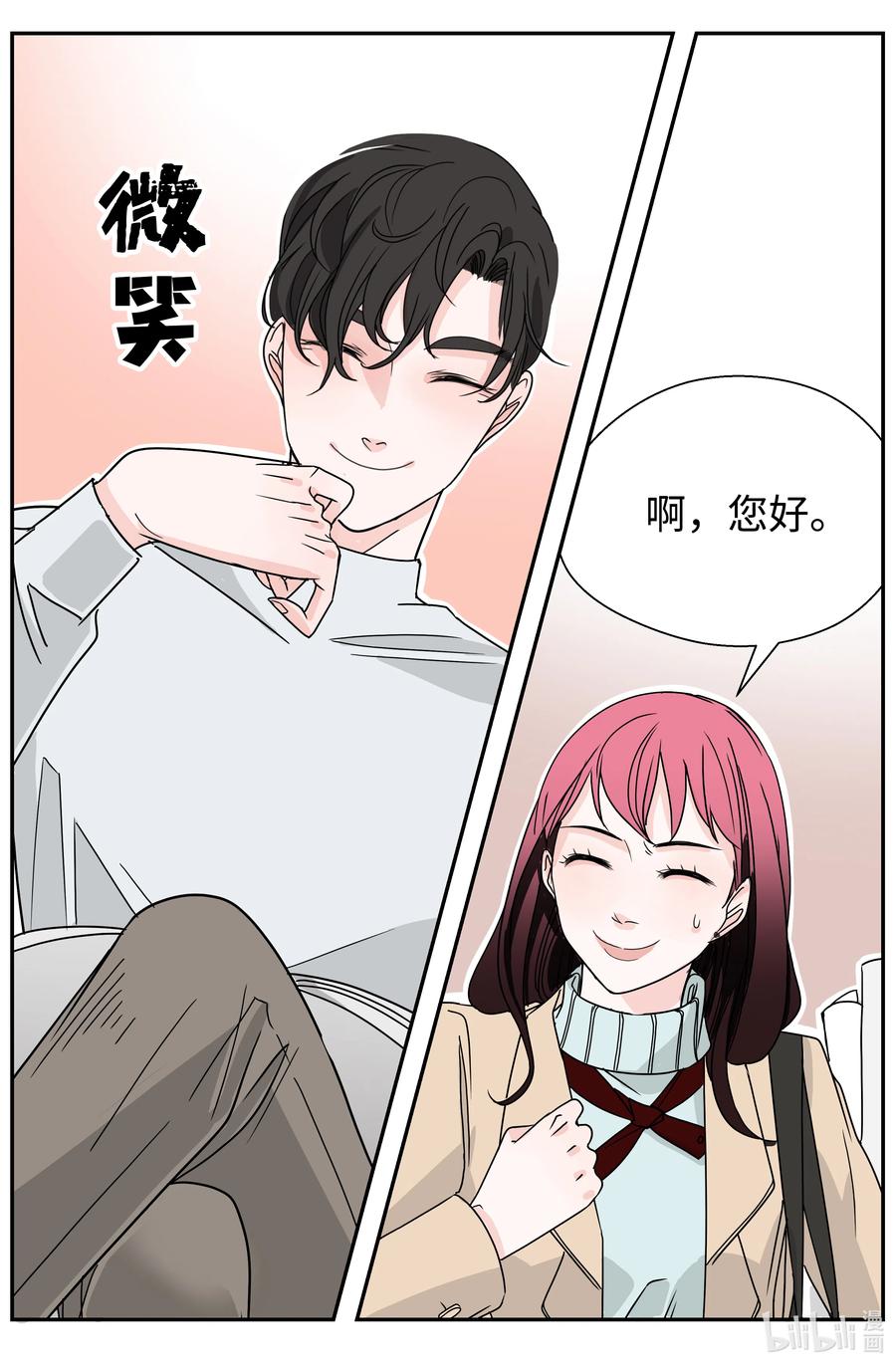 08 软肋(1/2)-第8话