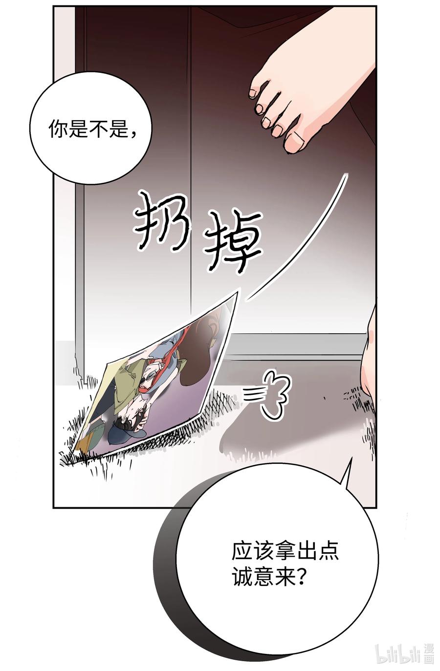 08 软肋(1/2)-第8话