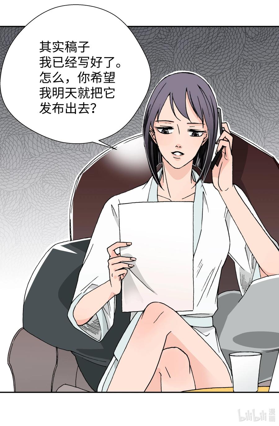 08 软肋(1/2)-第8话