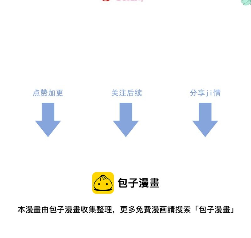 六月鏡像 - 番外：他們開始的故事 - 6