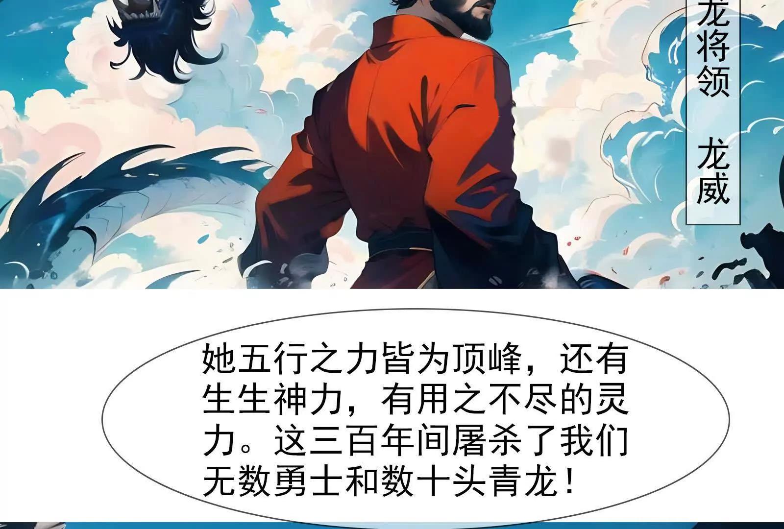 流雲仙蹟 - 你可還記得你的小跟班(1/2) - 7