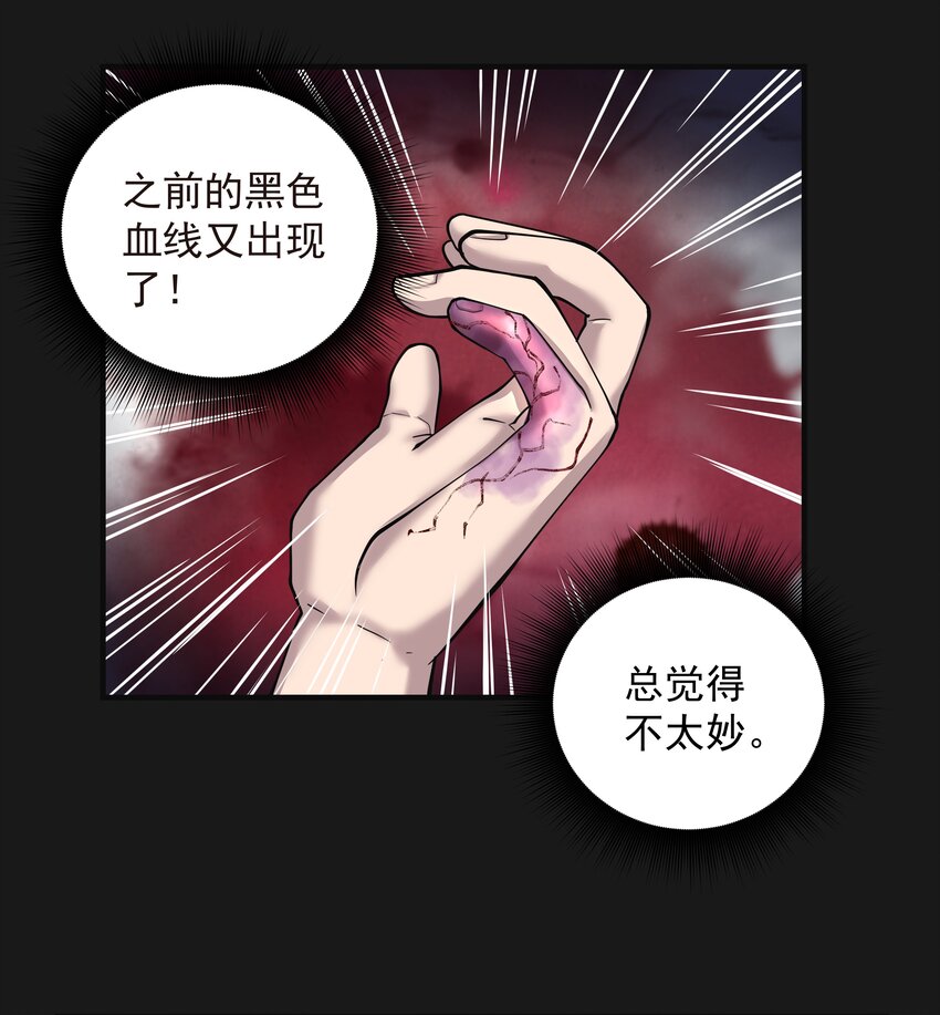 六指詭醫 - 013 詐屍 1 - 3