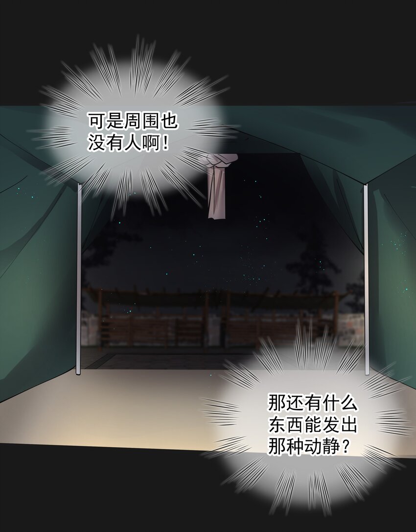 六指詭醫 - 013 詐屍 1 - 2