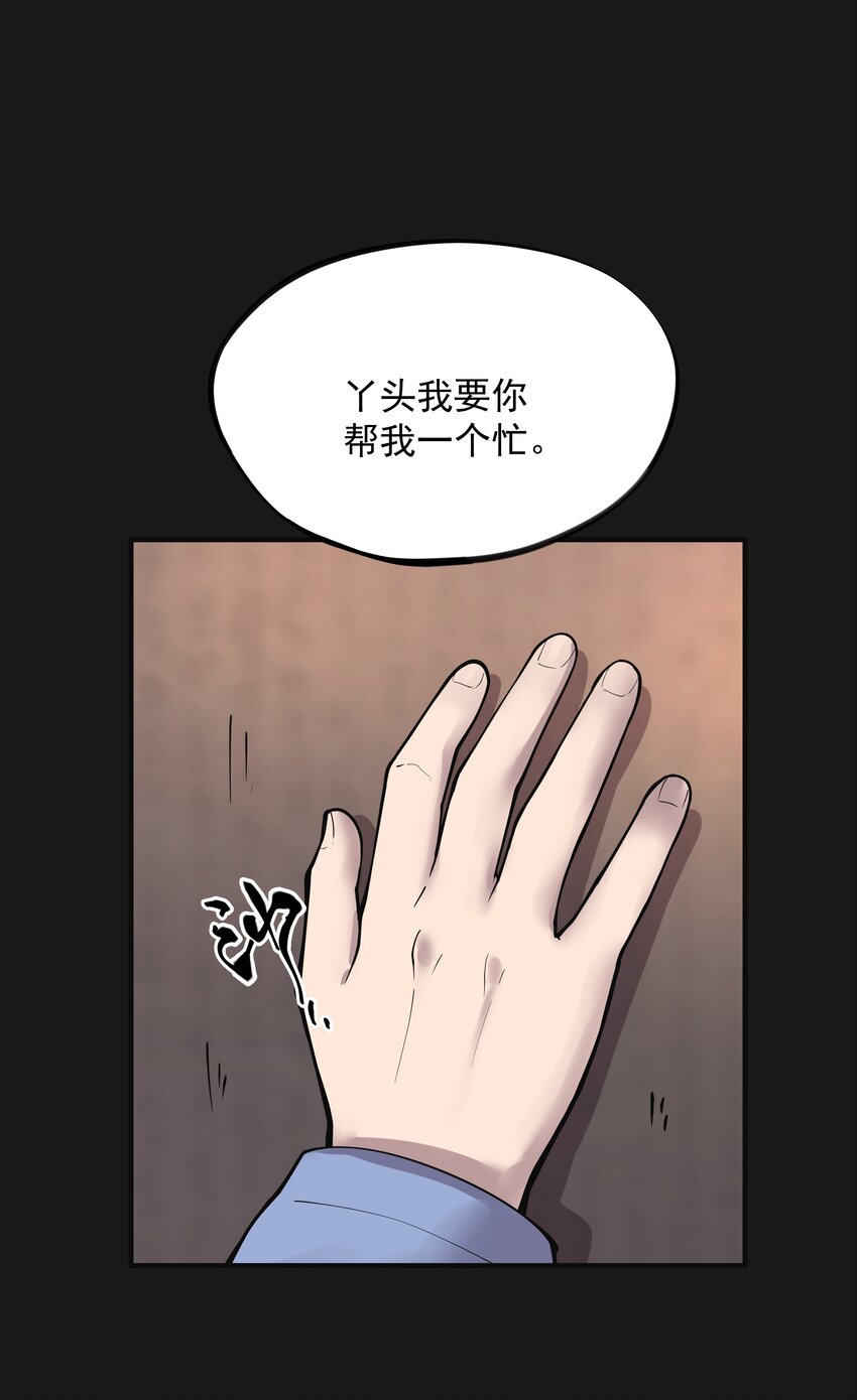 六指詭醫 - 013 詐屍 1 - 3